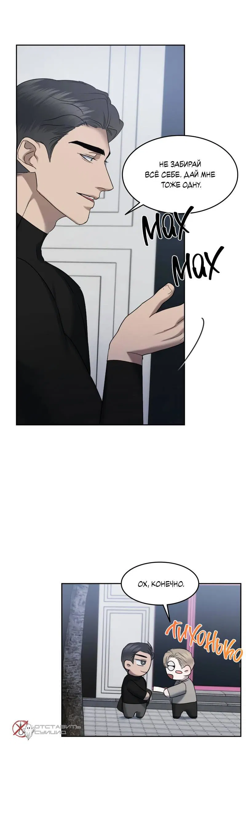 Манга Представитель водного поло - Глава 37 Страница 61