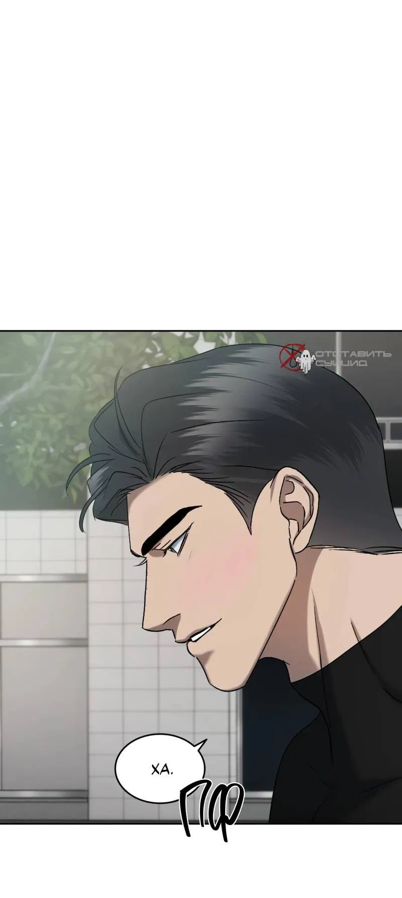 Манга Представитель водного поло - Глава 37 Страница 34