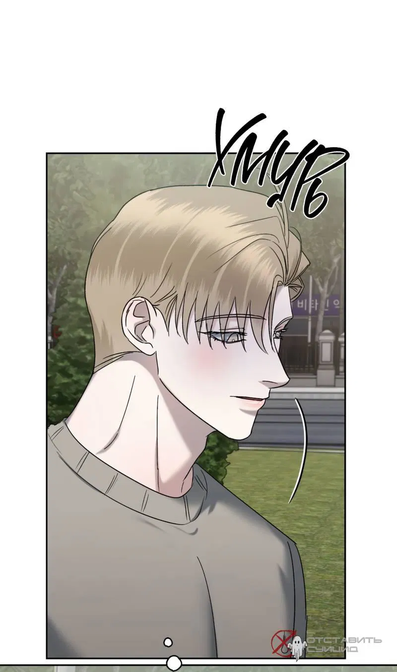 Манга Представитель водного поло - Глава 37 Страница 11