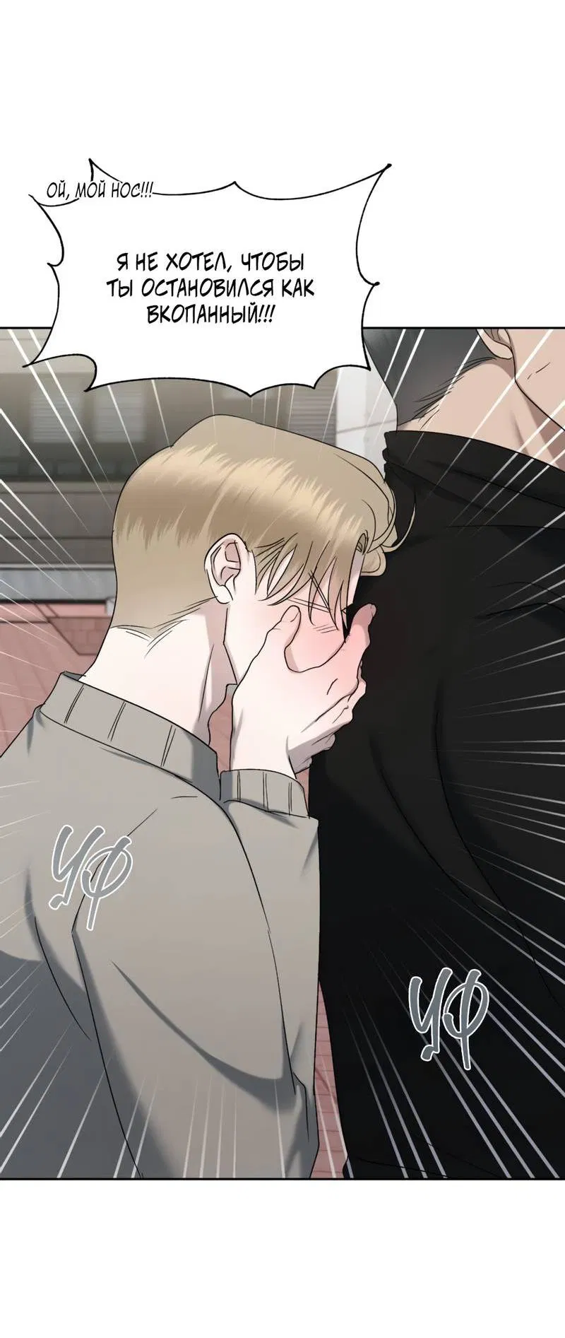 Манга Представитель водного поло - Глава 37 Страница 18