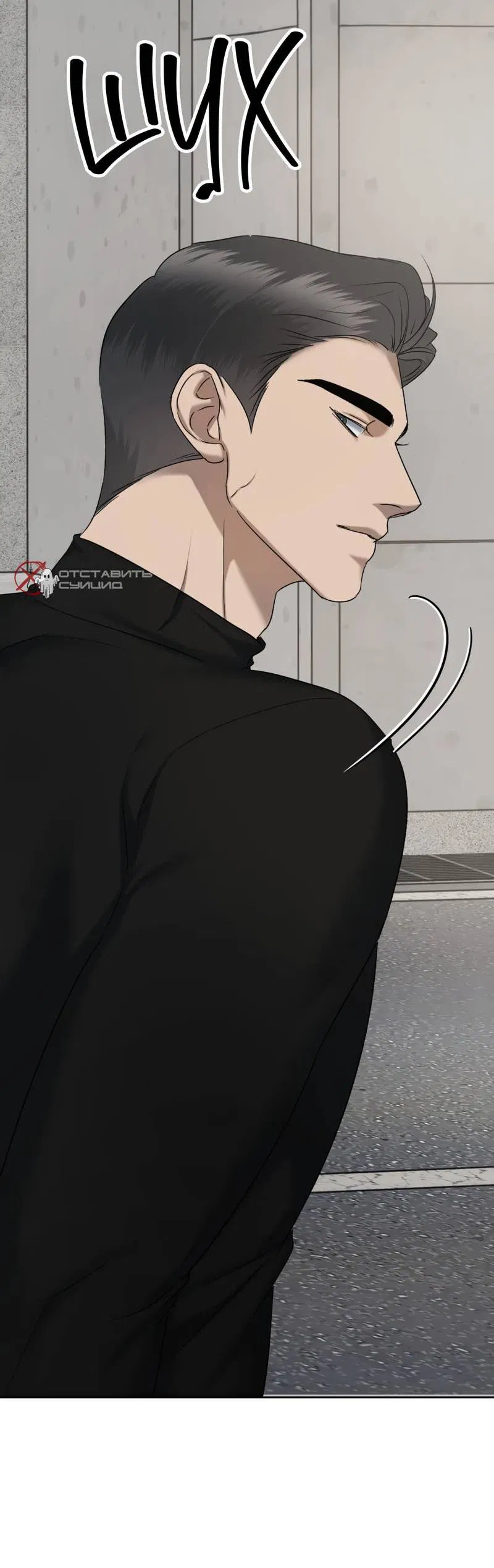 Манга Представитель водного поло - Глава 37 Страница 9