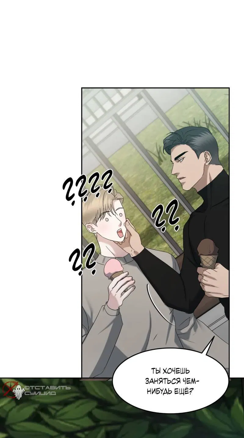 Манга Представитель водного поло - Глава 37 Страница 47