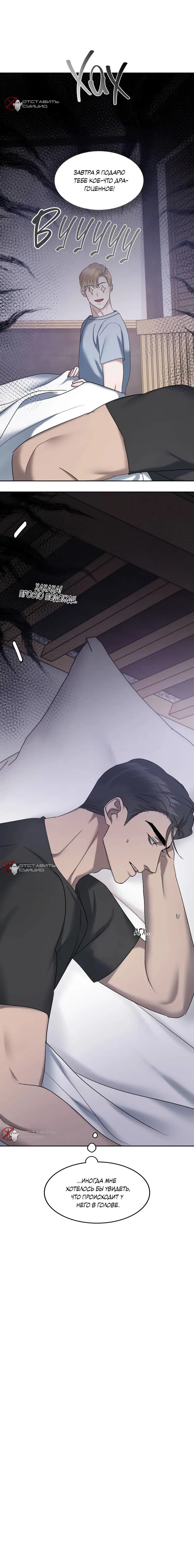 Манга Представитель водного поло - Глава 37 Страница 71