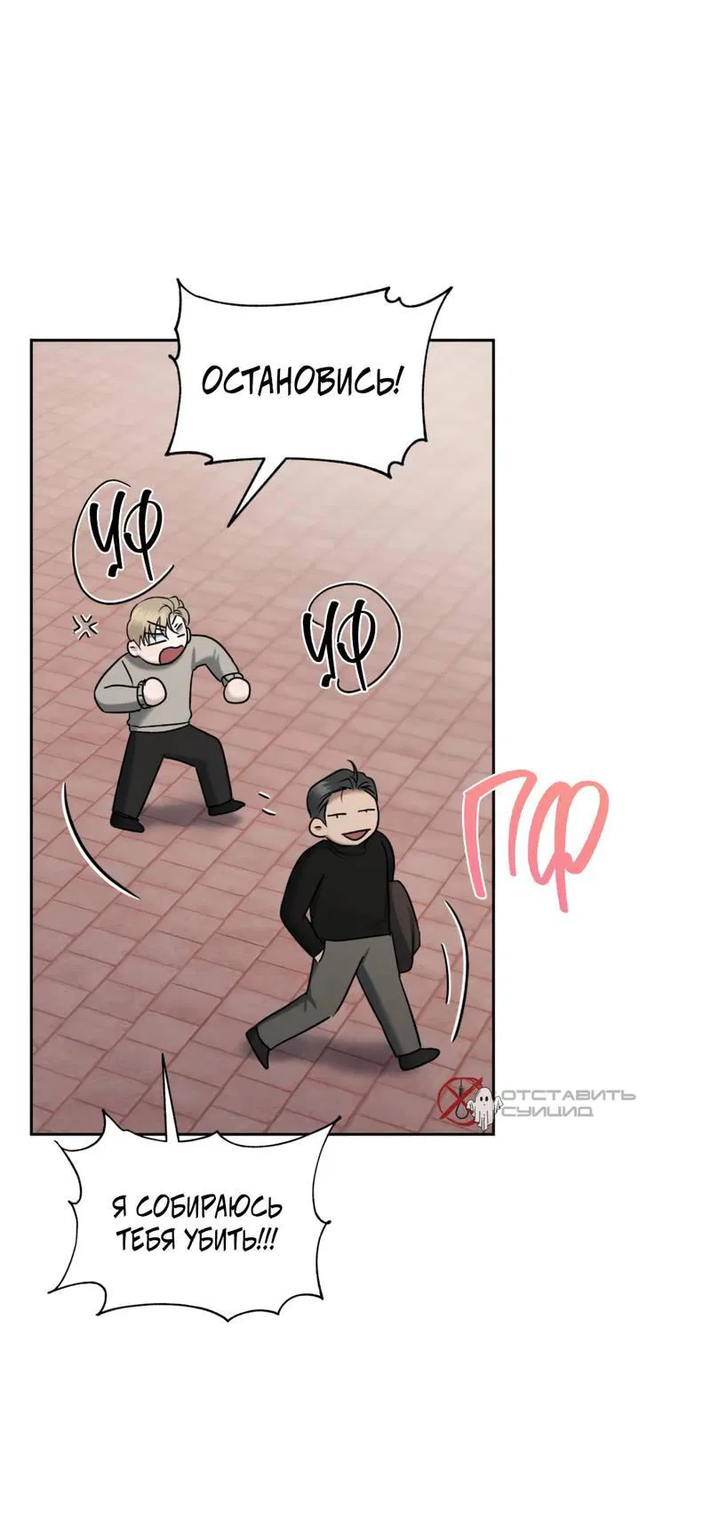 Манга Представитель водного поло - Глава 37 Страница 16