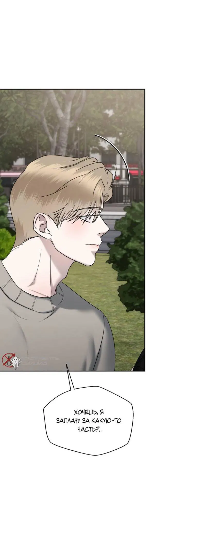 Манга Представитель водного поло - Глава 37 Страница 4