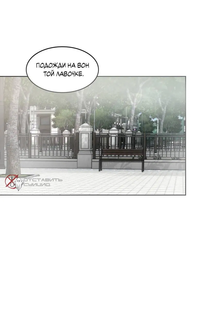 Манга Представитель водного поло - Глава 37 Страница 21