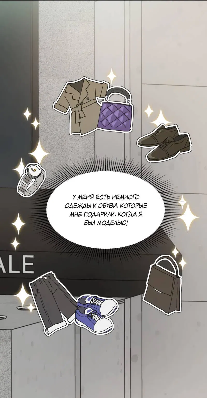 Манга Представитель водного поло - Глава 37 Страница 8