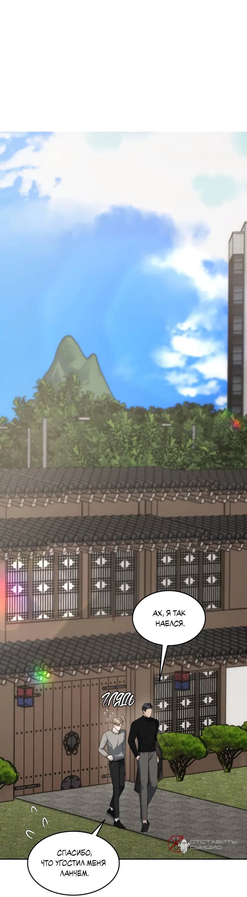 Манга Представитель водного поло - Глава 37 Страница 2