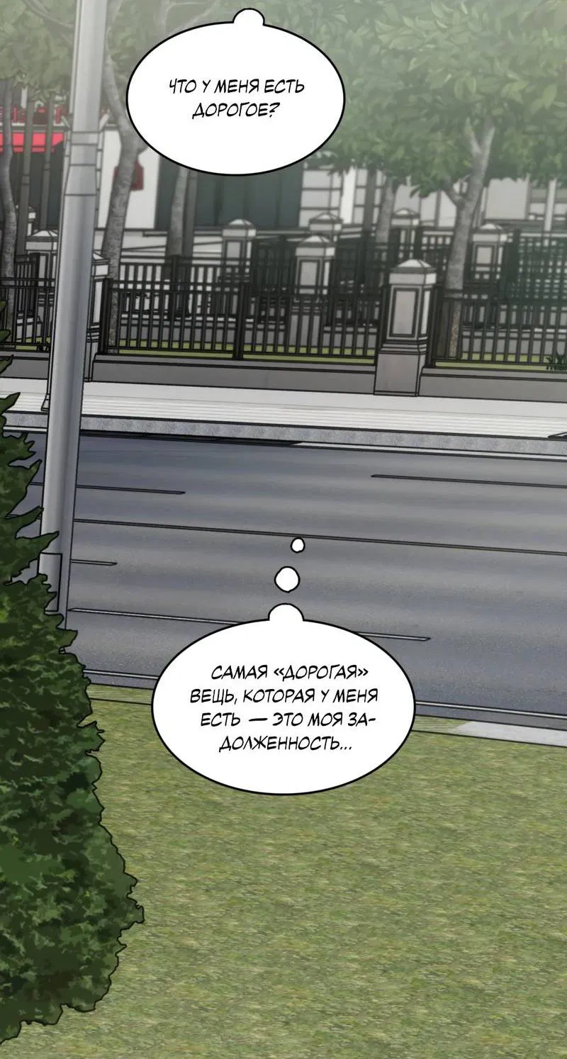 Манга Представитель водного поло - Глава 37 Страница 12