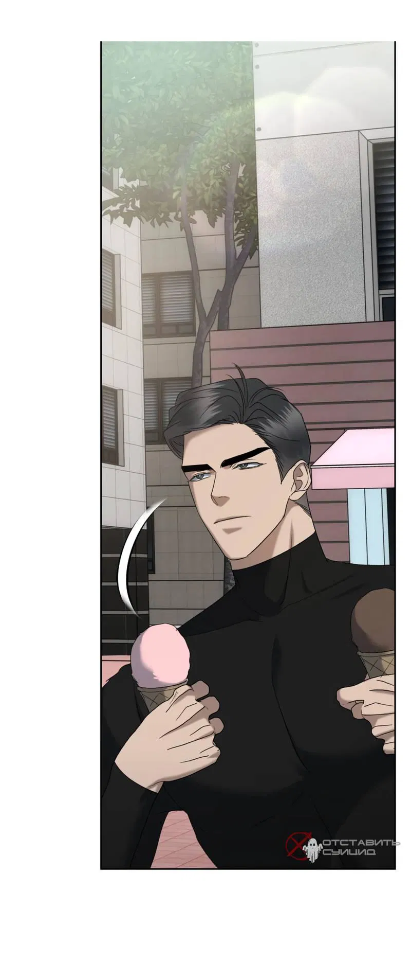 Манга Представитель водного поло - Глава 37 Страница 31