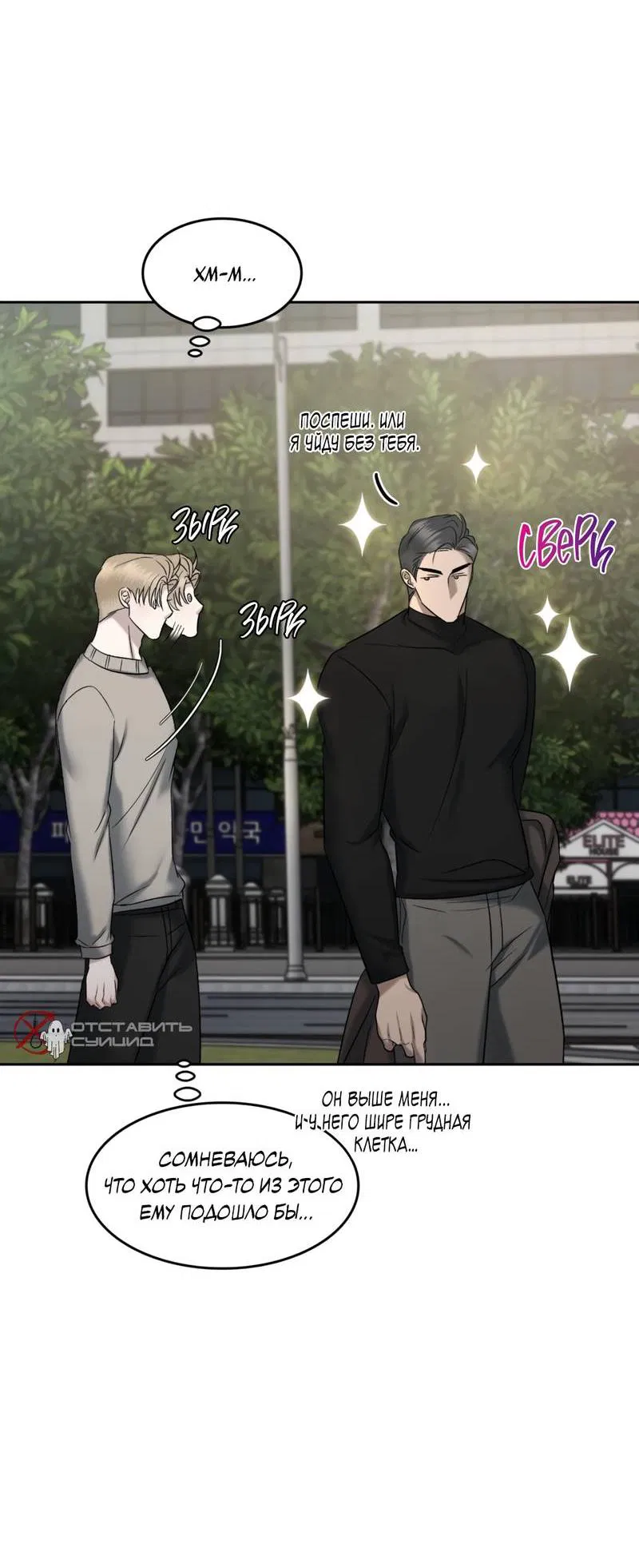 Манга Представитель водного поло - Глава 37 Страница 10