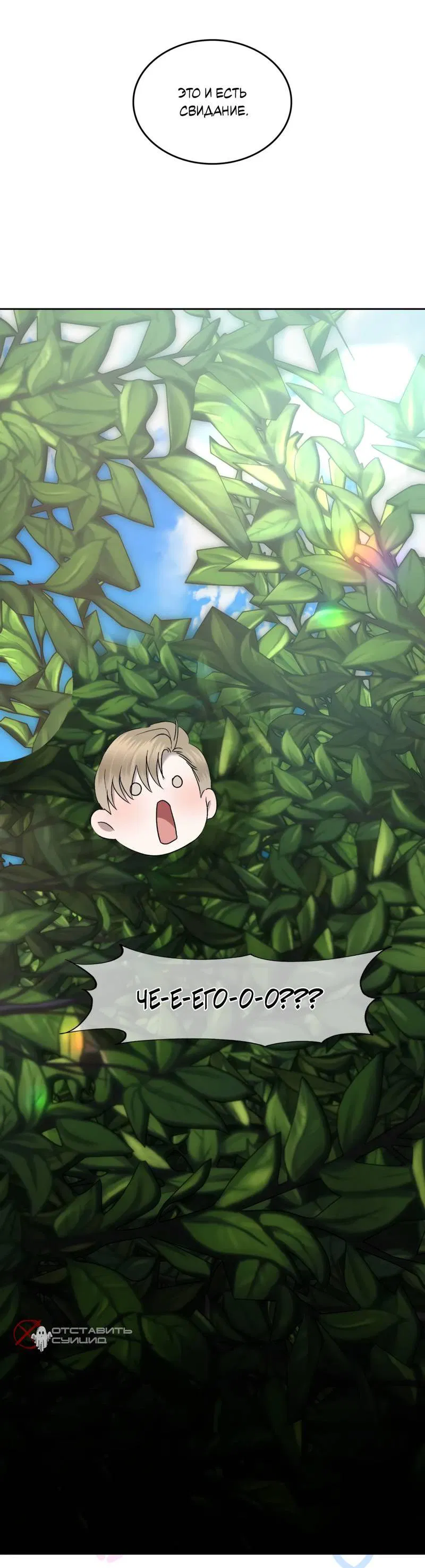 Манга Представитель водного поло - Глава 37 Страница 51