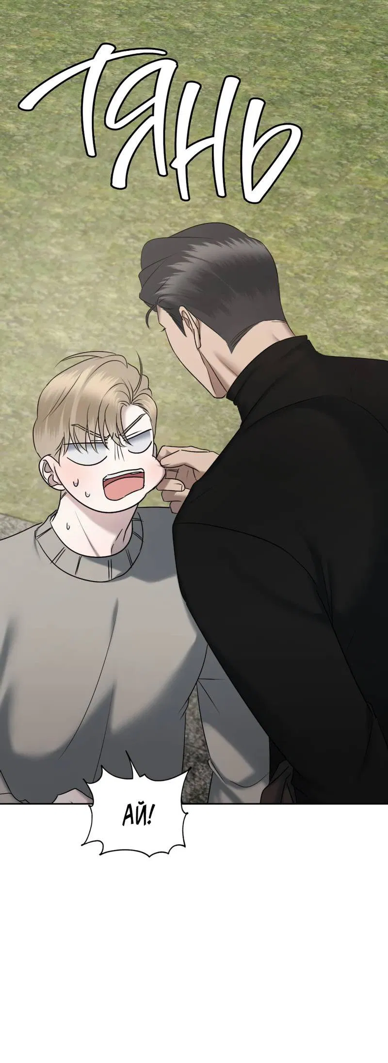 Манга Представитель водного поло - Глава 37 Страница 13