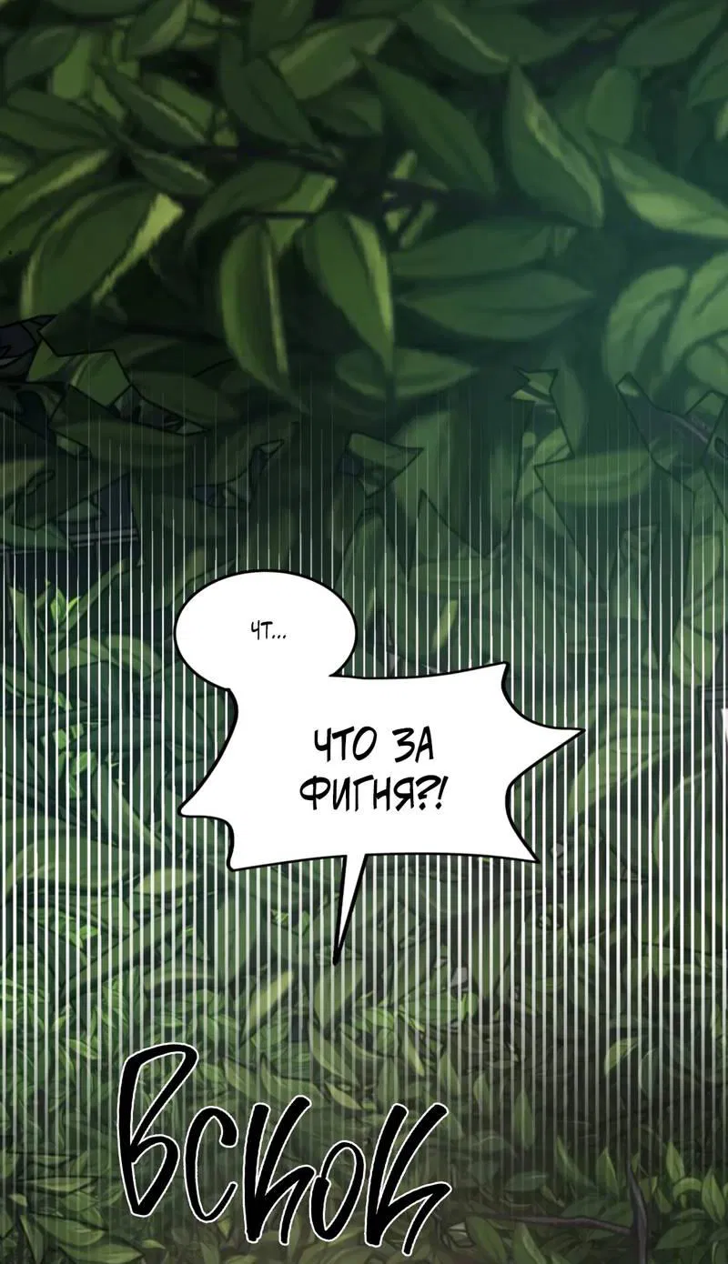 Манга Представитель водного поло - Глава 37 Страница 48