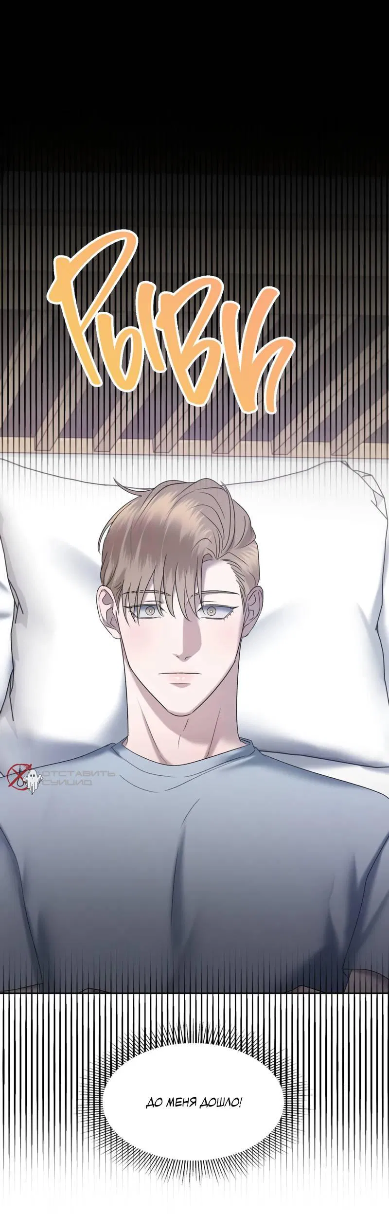 Манга Представитель водного поло - Глава 37 Страница 66