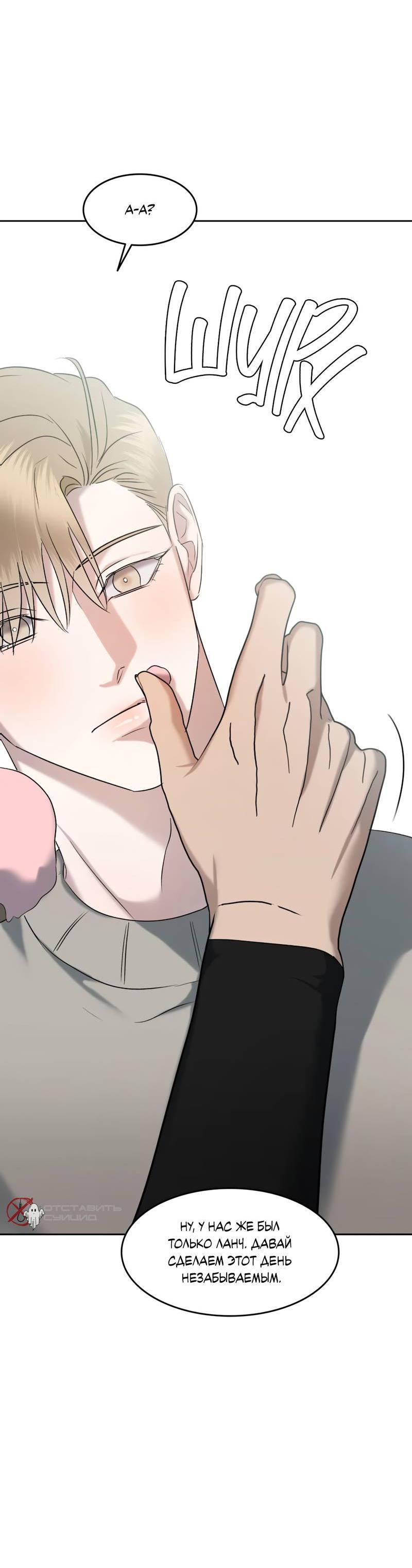 Манга Представитель водного поло - Глава 37 Страница 46