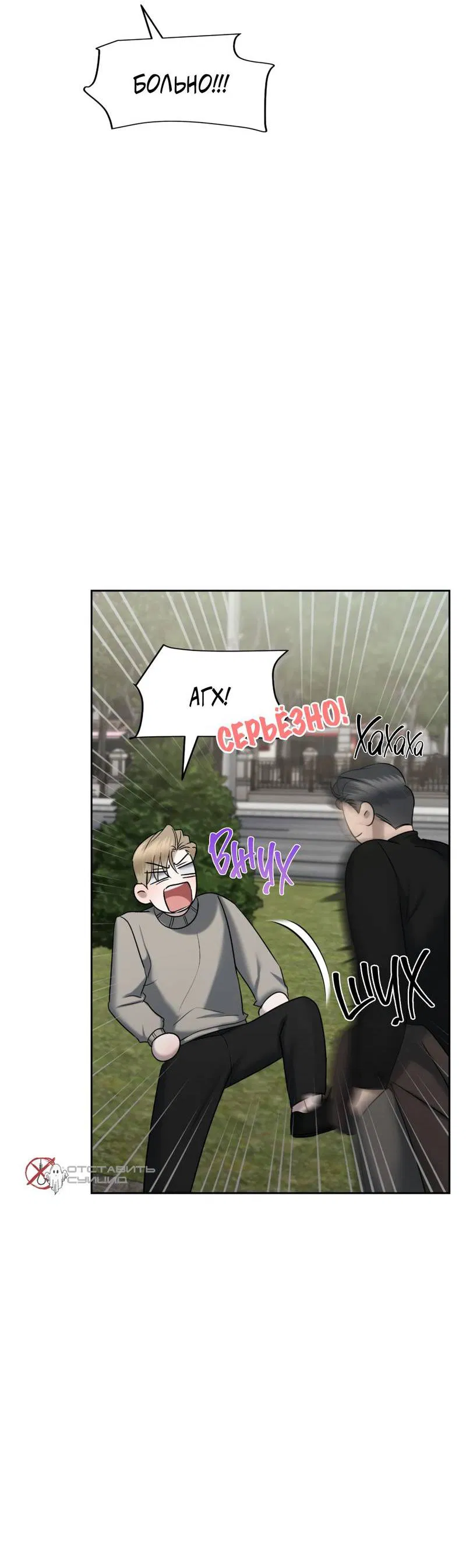 Манга Представитель водного поло - Глава 37 Страница 15