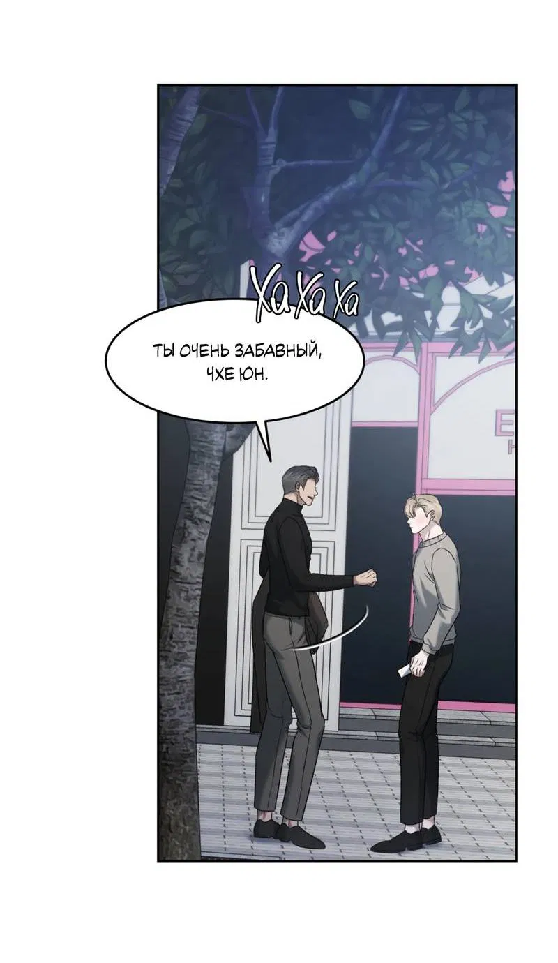 Манга Представитель водного поло - Глава 37 Страница 60