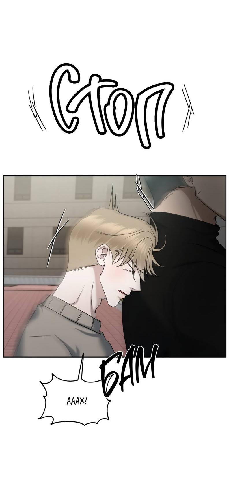 Манга Представитель водного поло - Глава 37 Страница 17