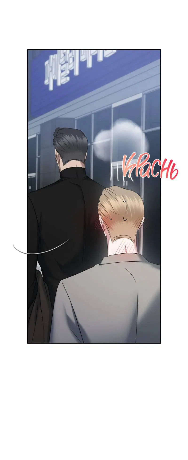 Манга Представитель водного поло - Глава 37 Страница 63