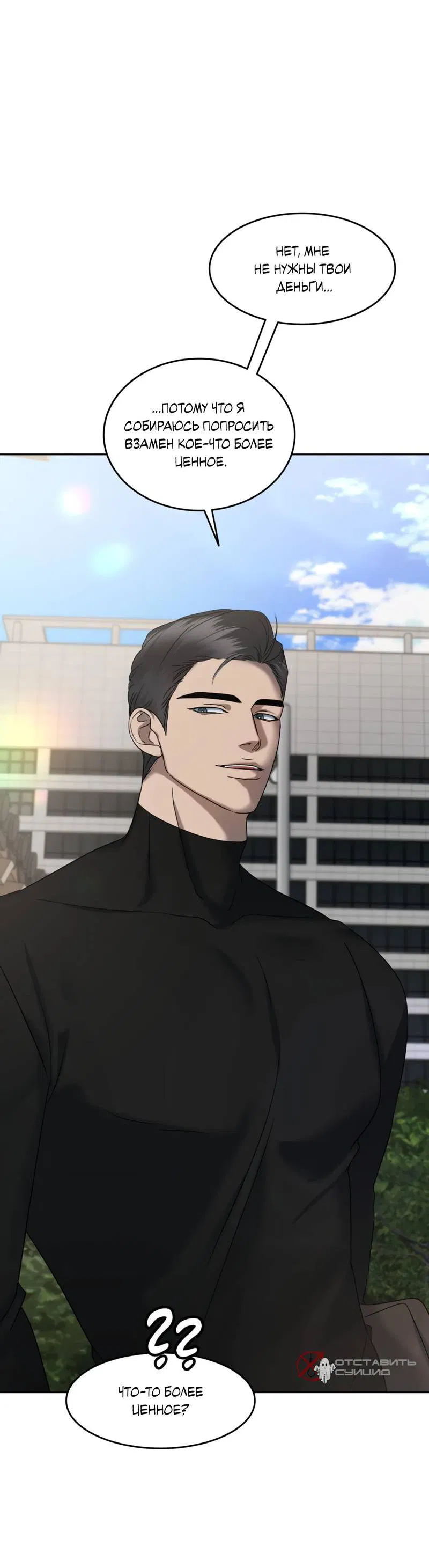 Манга Представитель водного поло - Глава 37 Страница 5