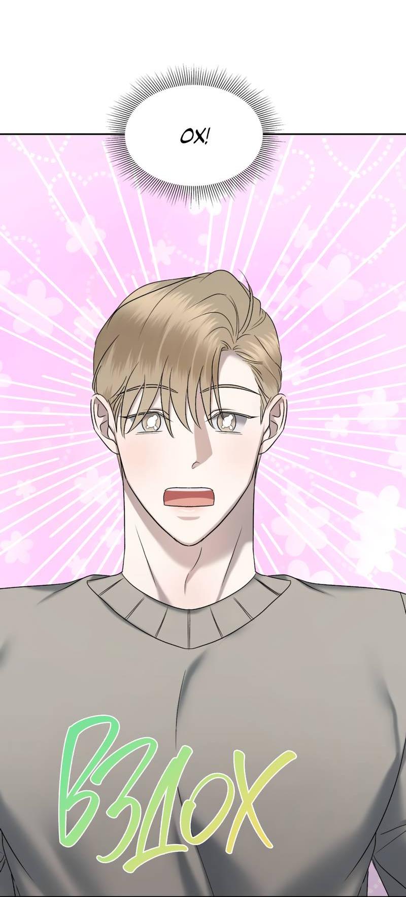 Манга Представитель водного поло - Глава 37 Страница 7