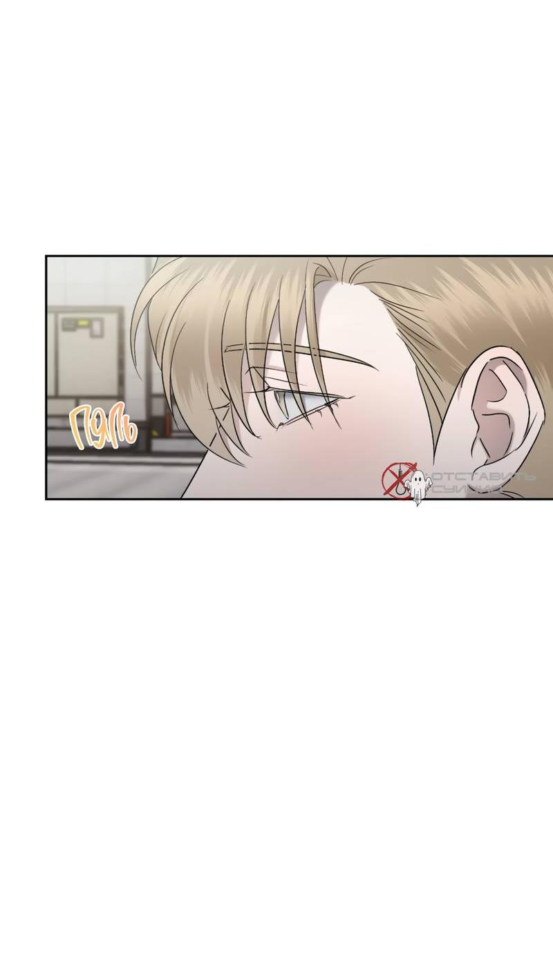 Манга Представитель водного поло - Глава 37 Страница 26