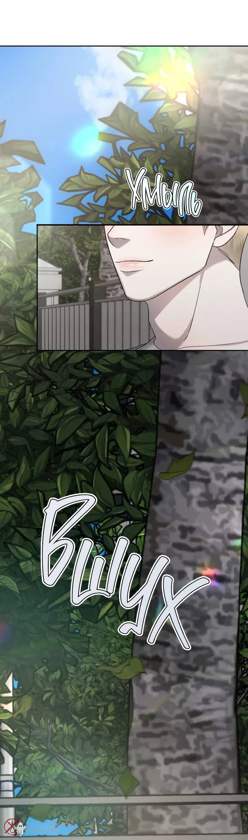 Манга Представитель водного поло - Глава 37 Страница 29