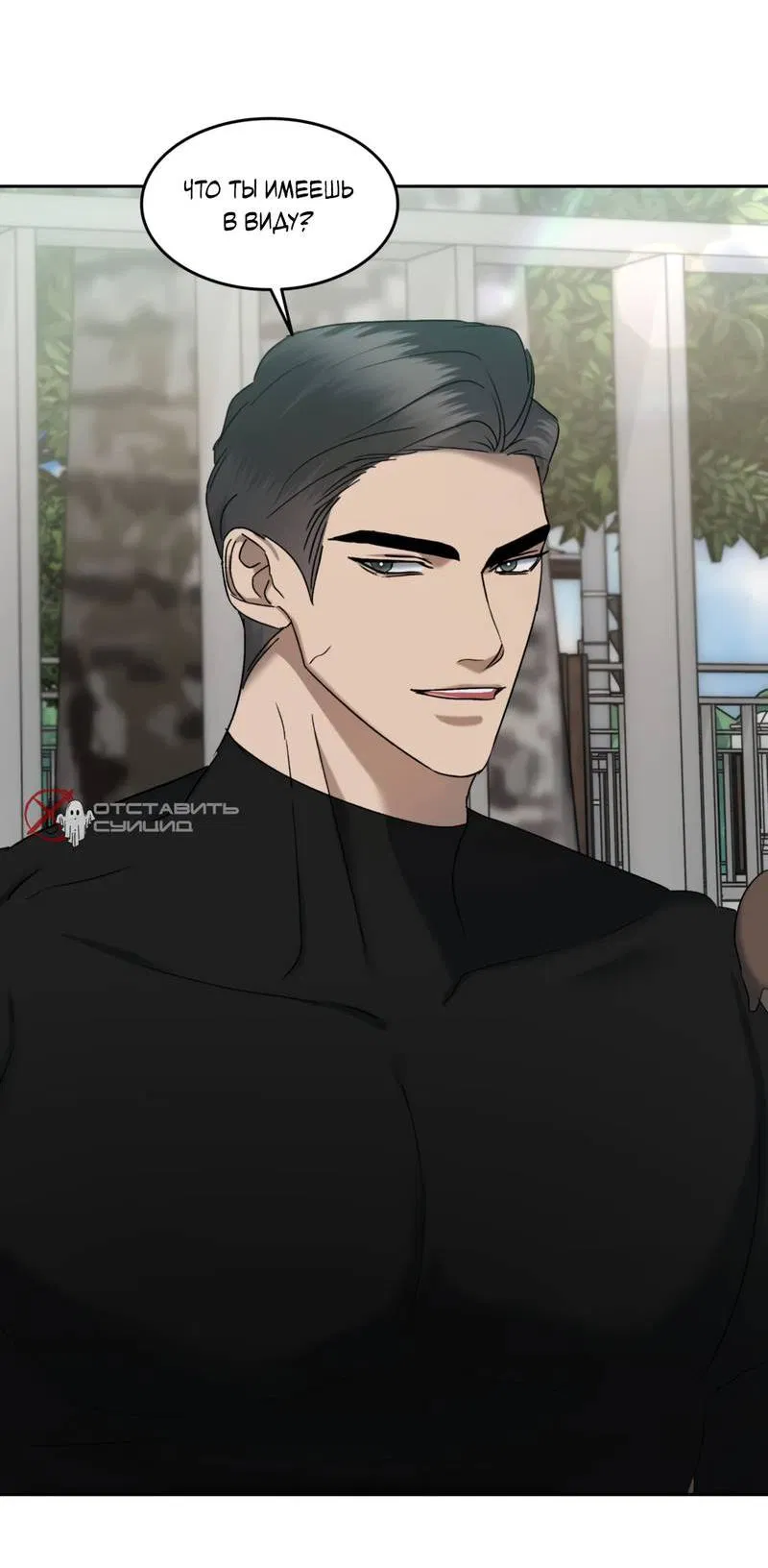 Манга Представитель водного поло - Глава 37 Страница 50