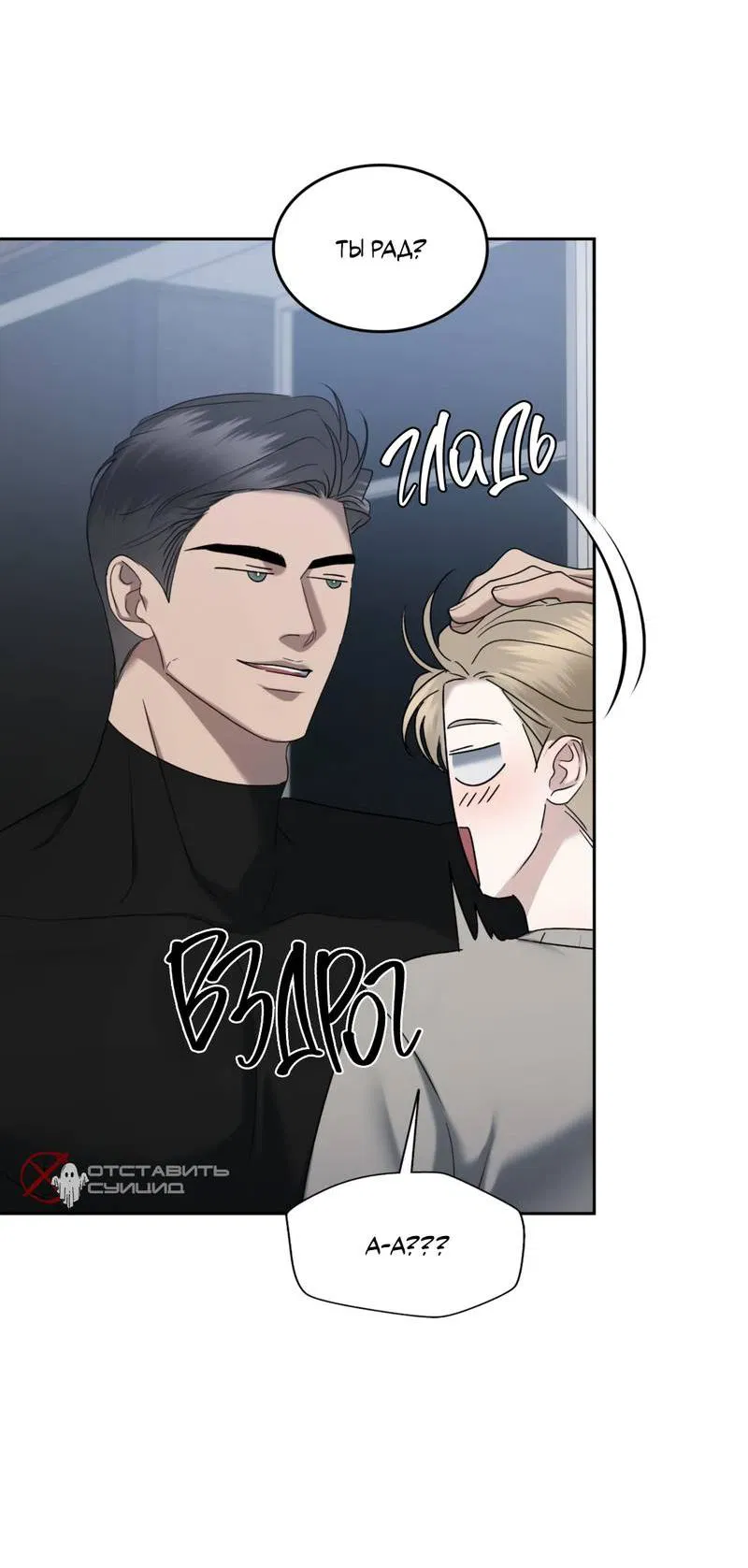 Манга Представитель водного поло - Глава 37 Страница 56