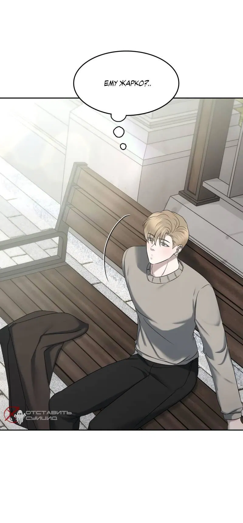 Манга Представитель водного поло - Глава 37 Страница 27