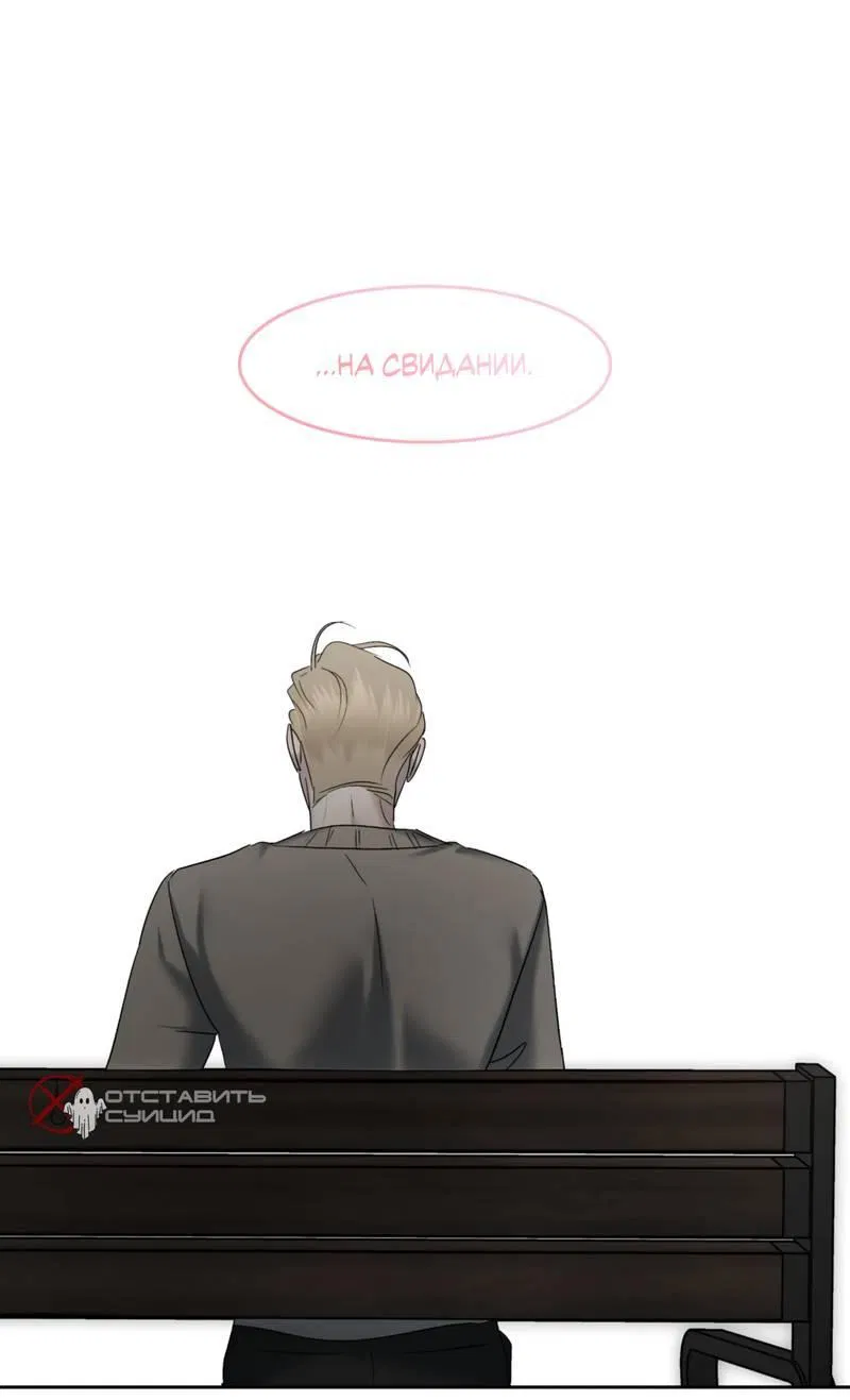 Манга Представитель водного поло - Глава 37 Страница 37