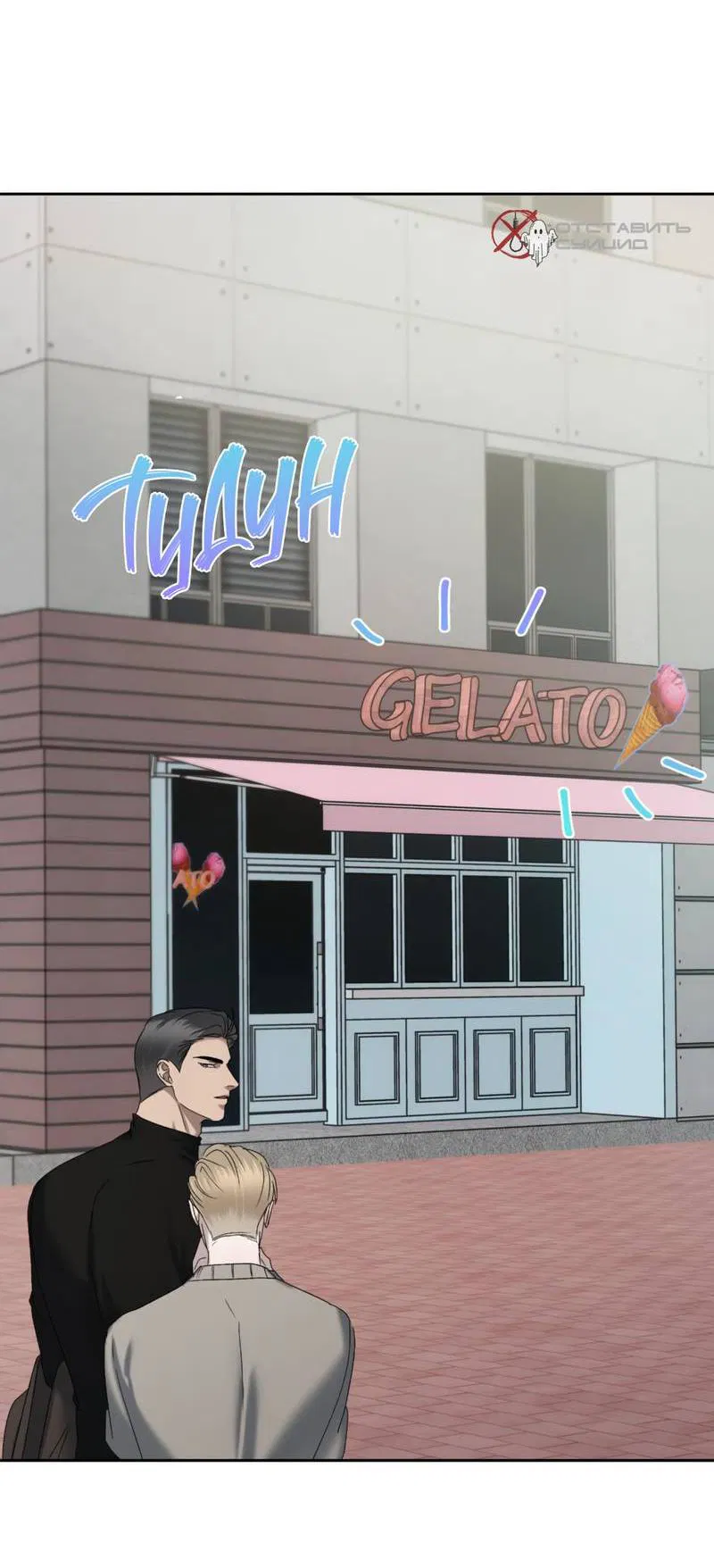 Манга Представитель водного поло - Глава 37 Страница 19