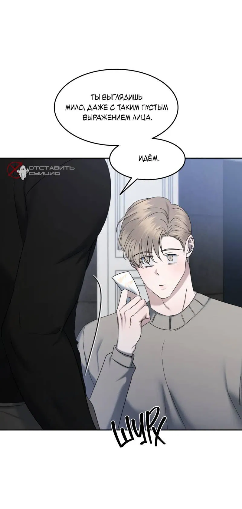 Манга Представитель водного поло - Глава 37 Страница 62