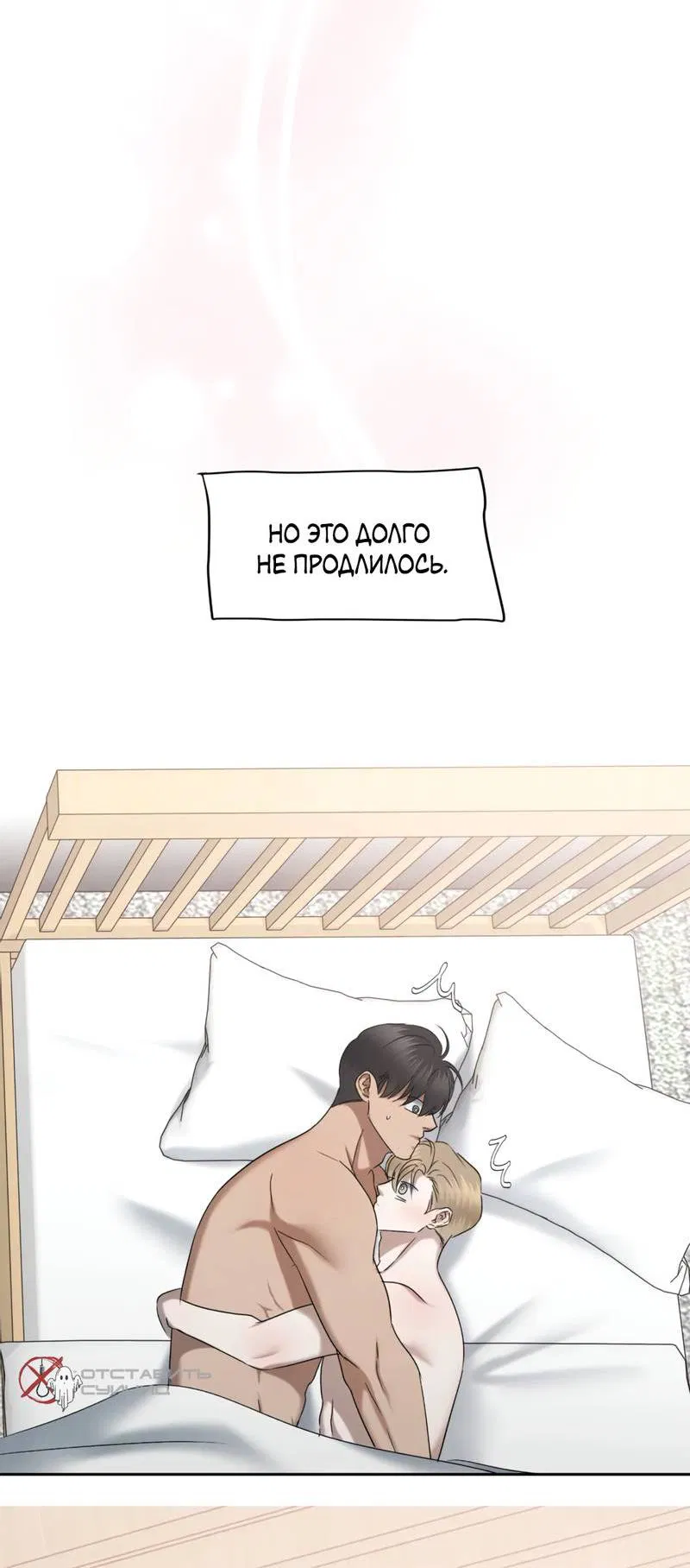 Манга Представитель водного поло - Глава 36 Страница 24