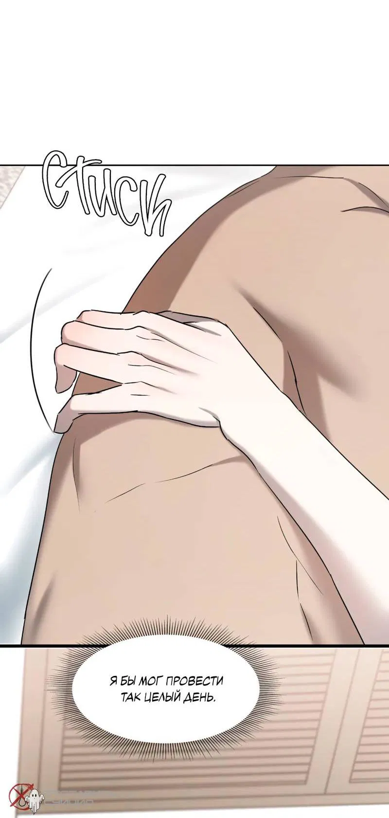 Манга Представитель водного поло - Глава 36 Страница 22