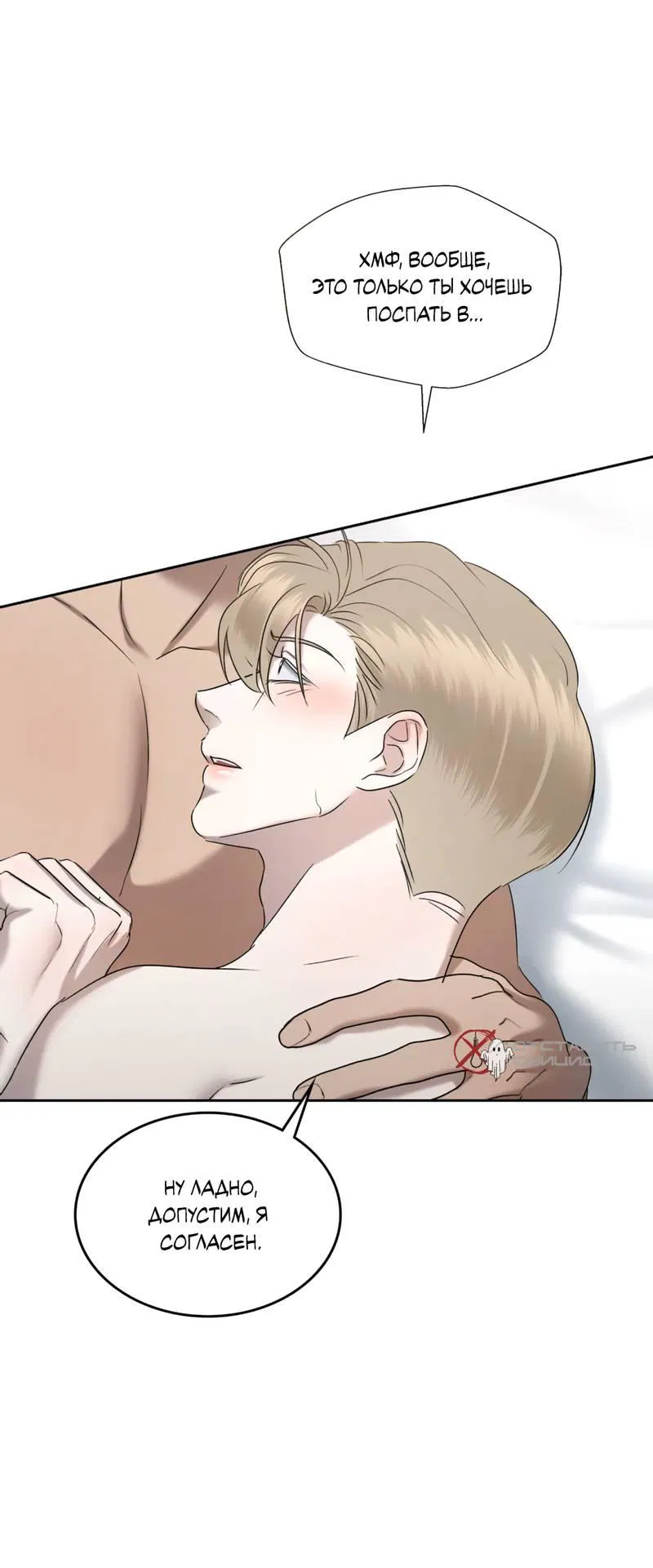 Манга Представитель водного поло - Глава 36 Страница 20