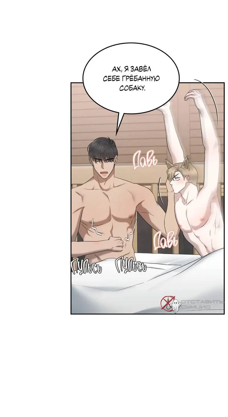 Манга Представитель водного поло - Глава 36 Страница 14