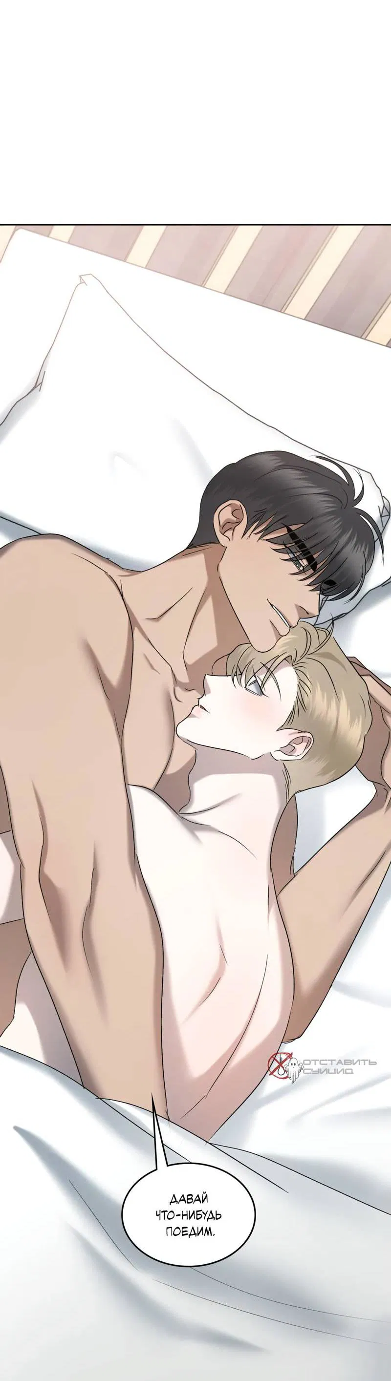 Манга Представитель водного поло - Глава 36 Страница 26