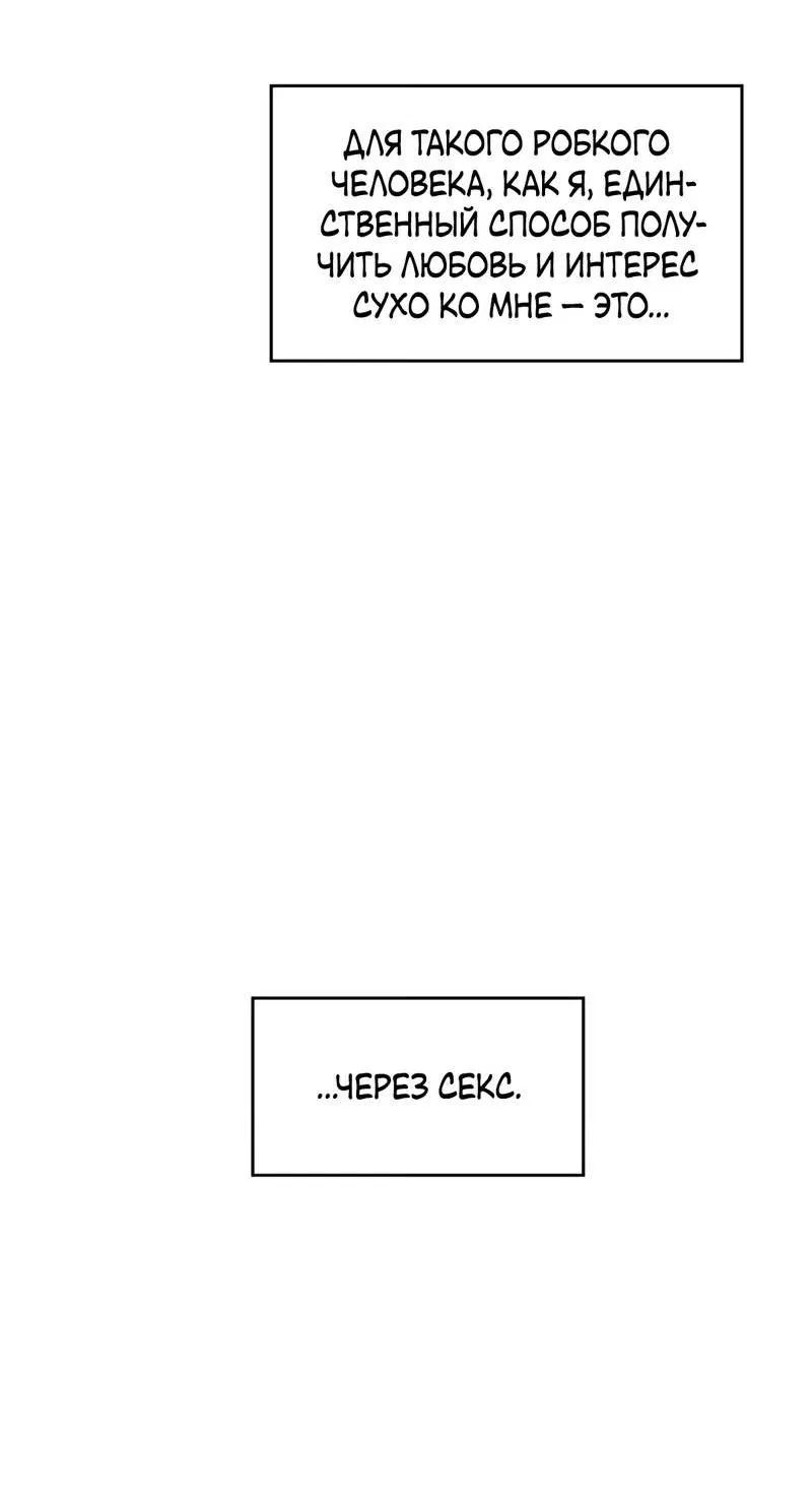 Манга Представитель водного поло - Глава 36 Страница 63
