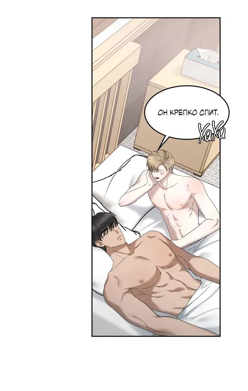 Манга Представитель водного поло - Глава 36 Страница 3