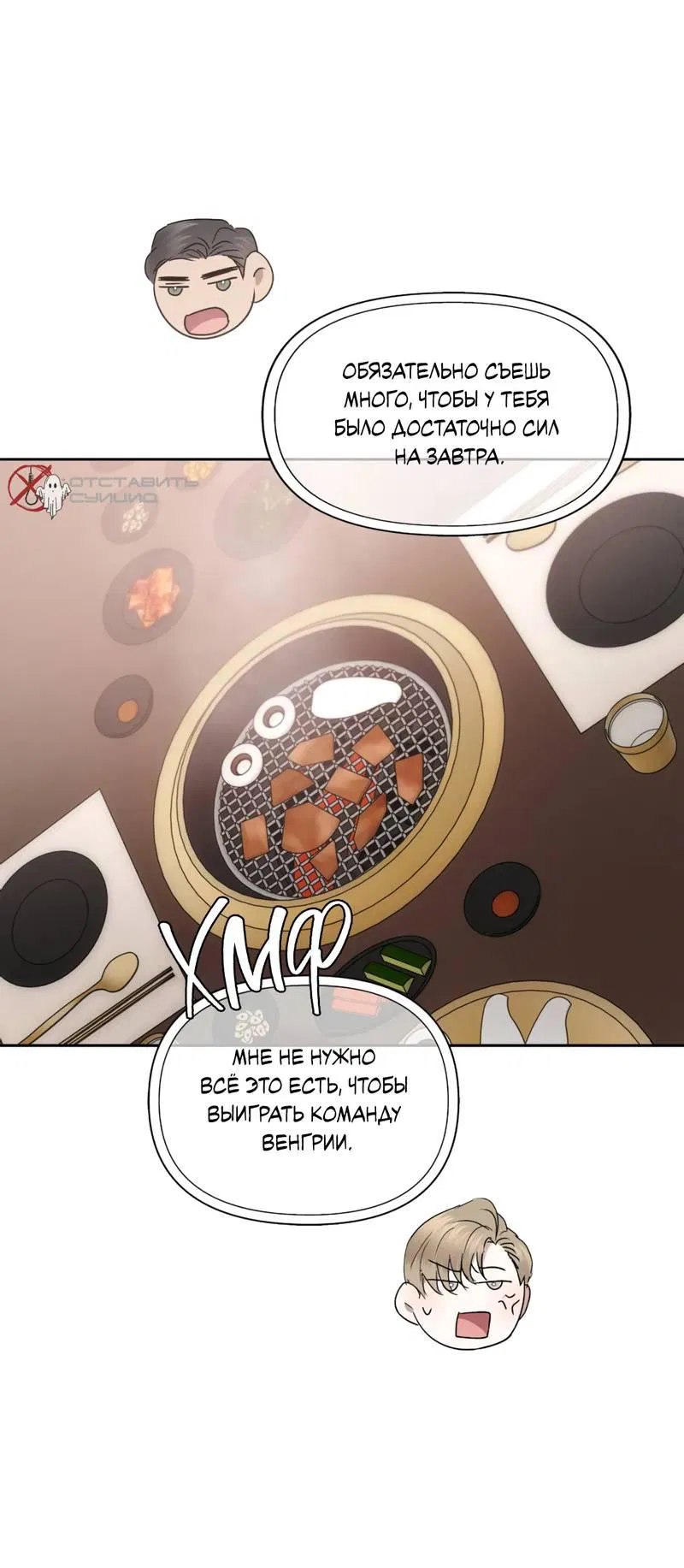 Манга Представитель водного поло - Глава 36 Страница 51