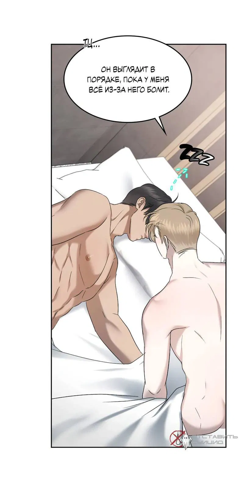 Манга Представитель водного поло - Глава 36 Страница 7