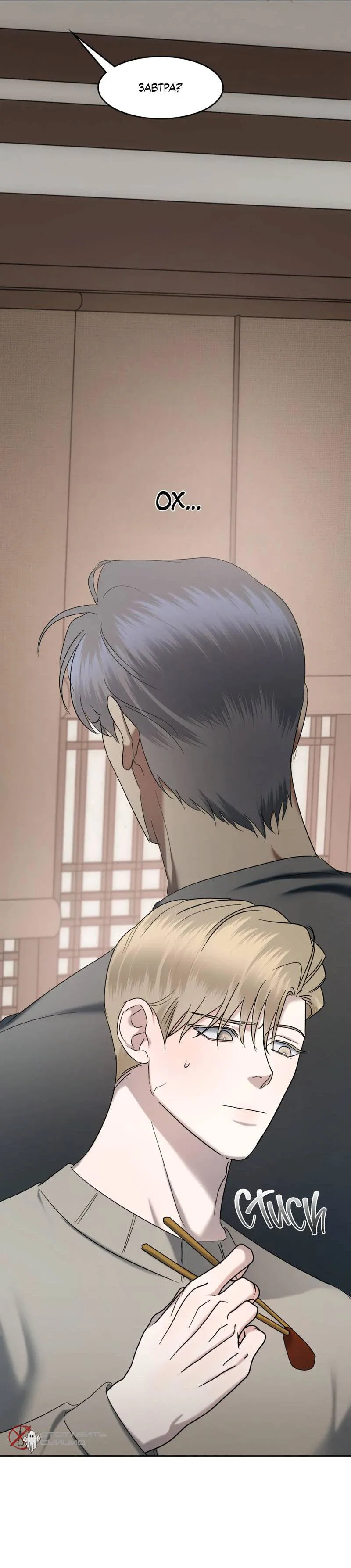 Манга Представитель водного поло - Глава 36 Страница 43