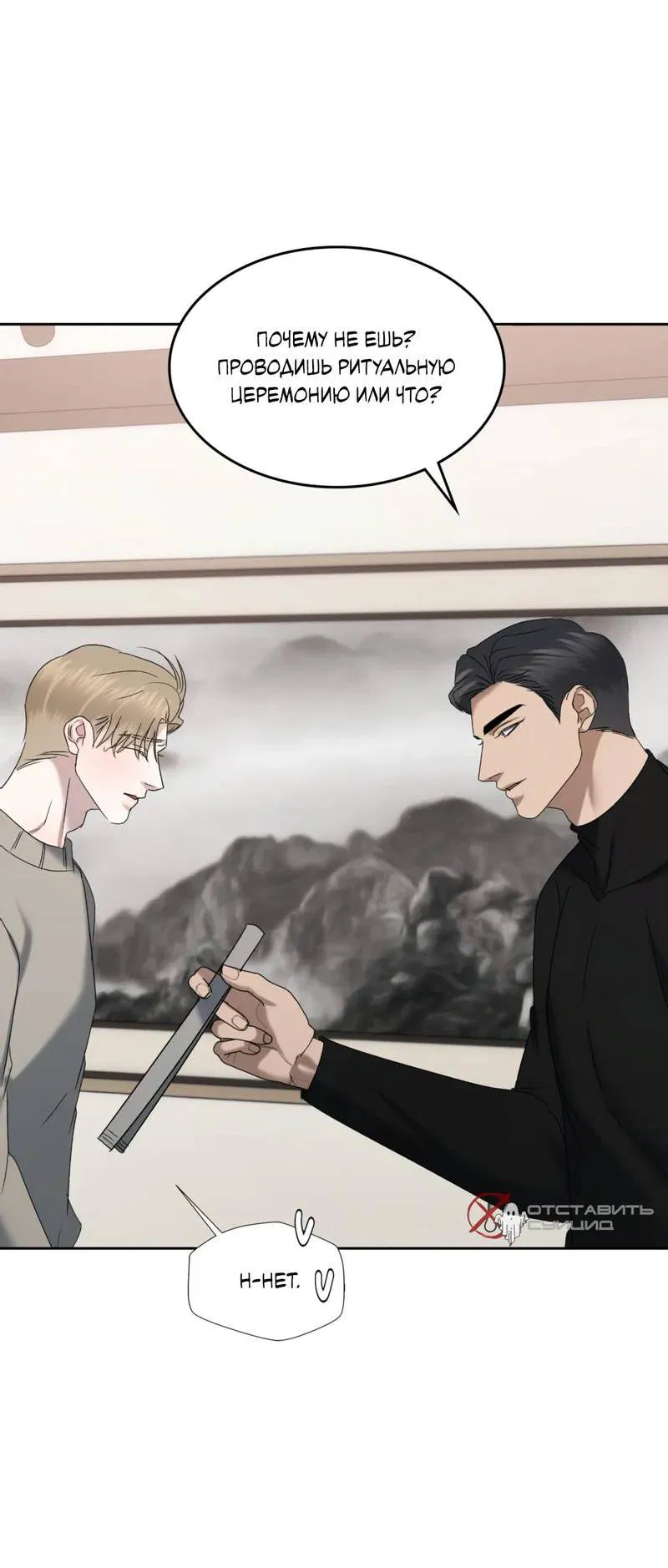 Манга Представитель водного поло - Глава 36 Страница 50