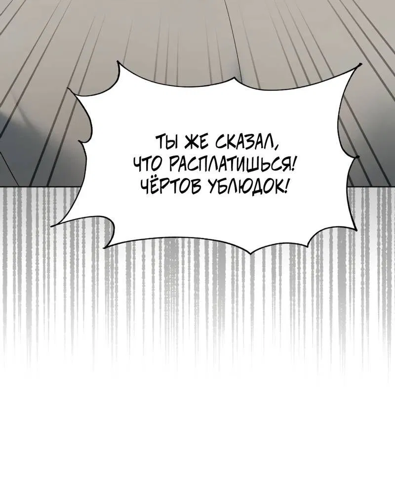 Манга Представитель водного поло - Глава 36 Страница 55