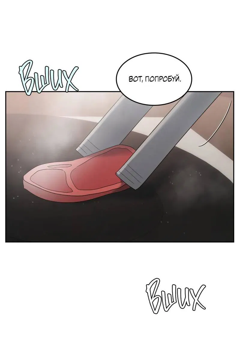 Манга Представитель водного поло - Глава 36 Страница 35