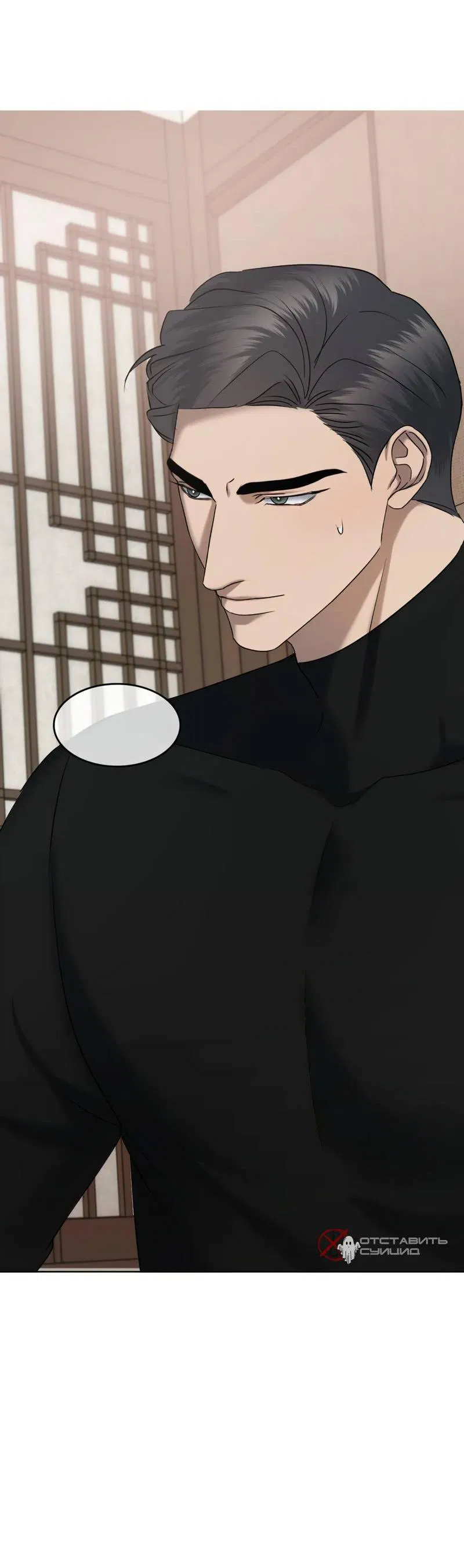 Манга Представитель водного поло - Глава 36 Страница 68