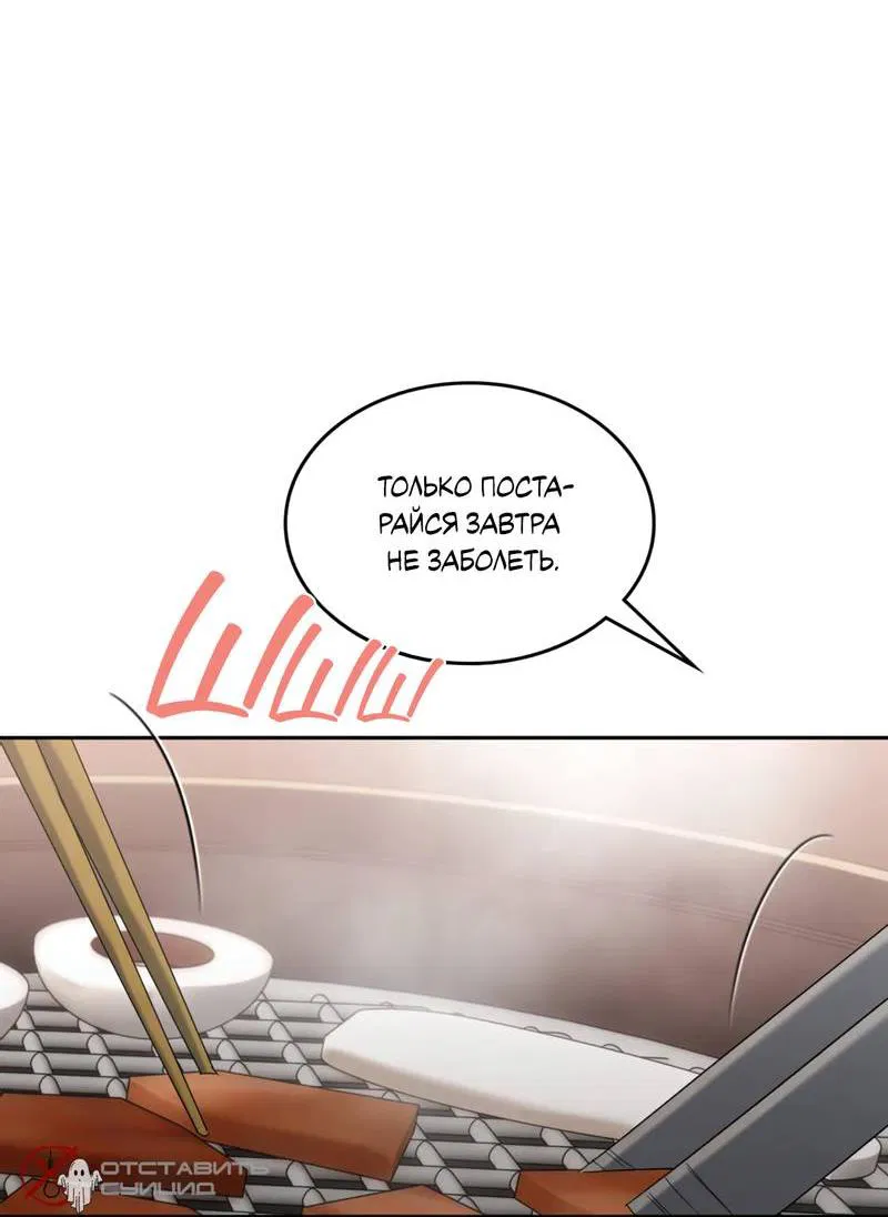 Манга Представитель водного поло - Глава 36 Страница 42