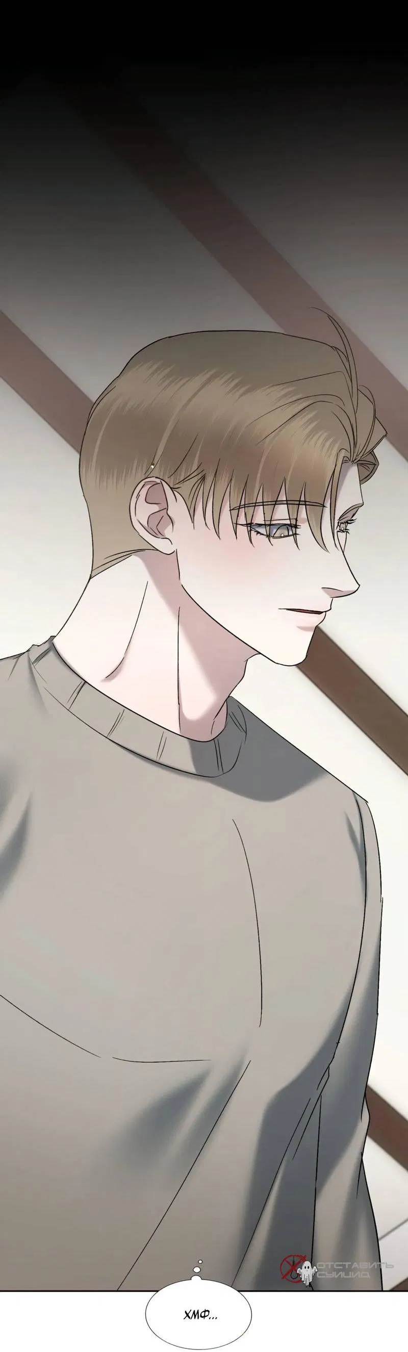 Манга Представитель водного поло - Глава 36 Страница 58